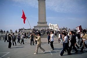 1989 Tiananmen Square protests and massacre Logo