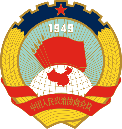 Chinese People's Political Consultative Conference Logo