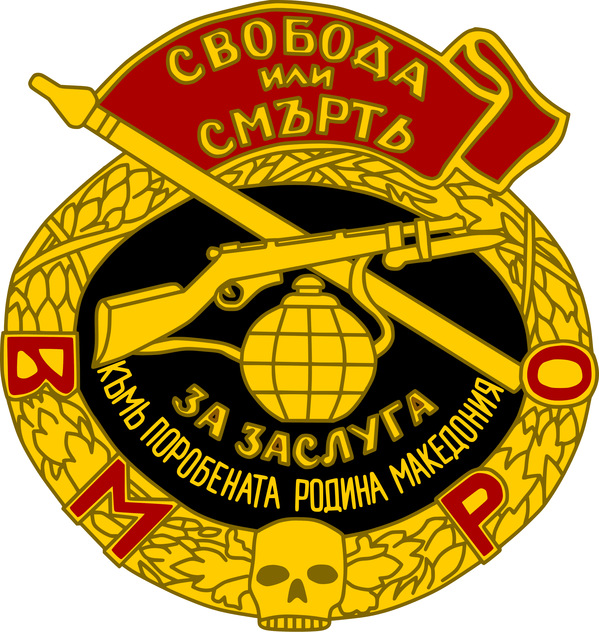 Internal Macedonian Revolutionary Organization Logo