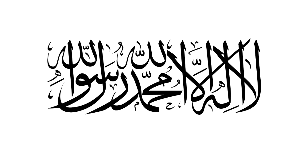 Islamic Emirate of Afghanistan (1996–2001) Logo