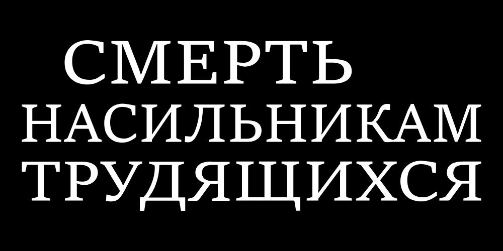 Revolutionary Insurgent Army of Ukraine Logo