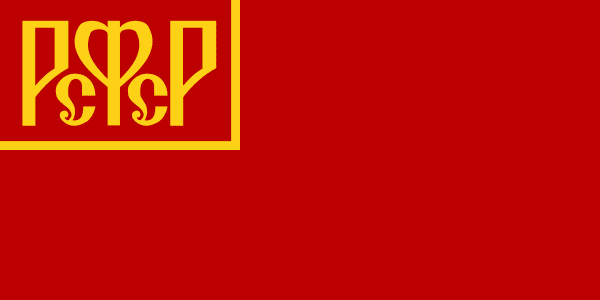 Russian Soviet Federative Socialist Republic Logo