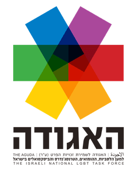 The Aguda - The Association for LGBTQ Equality in Israel Logo