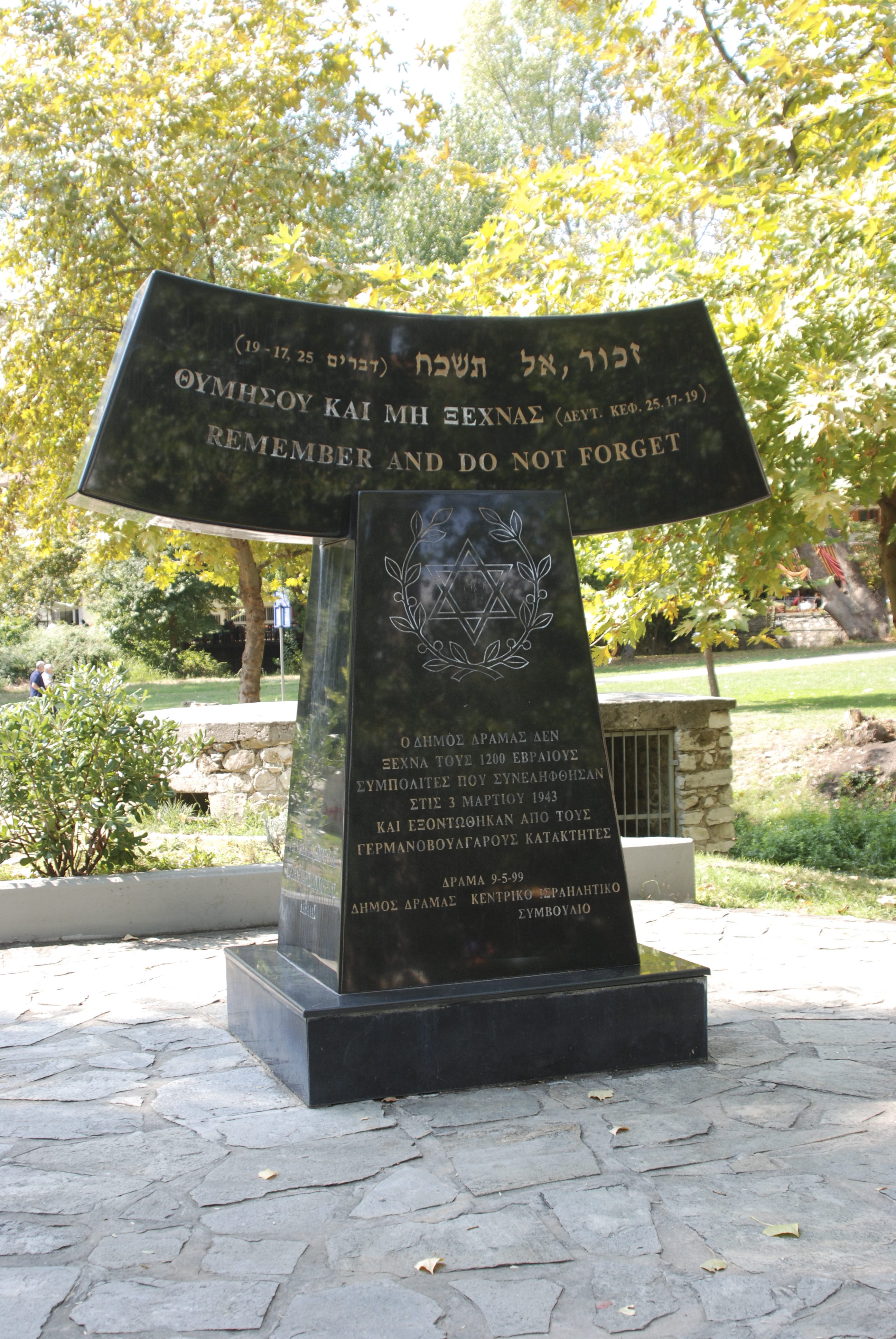 The Holocaust in Bulgarian-occupied Greece Logo