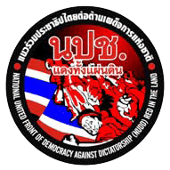 United Front for Democracy Against Dictatorship Logo